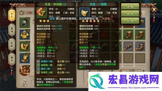 天龙八部手游天龙寺装备属性大盘点