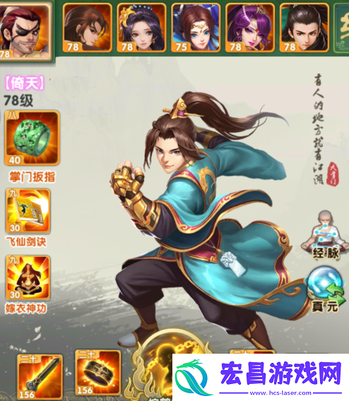 大掌门2萧十一郎阵容第七人是谁