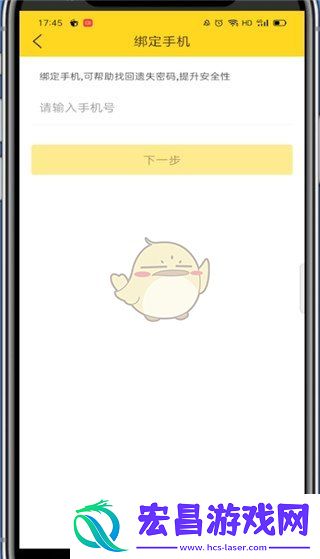 酷我音乐怎么绑定密保手机