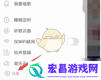 酷我音乐连接蓝牙自动播放怎么设置