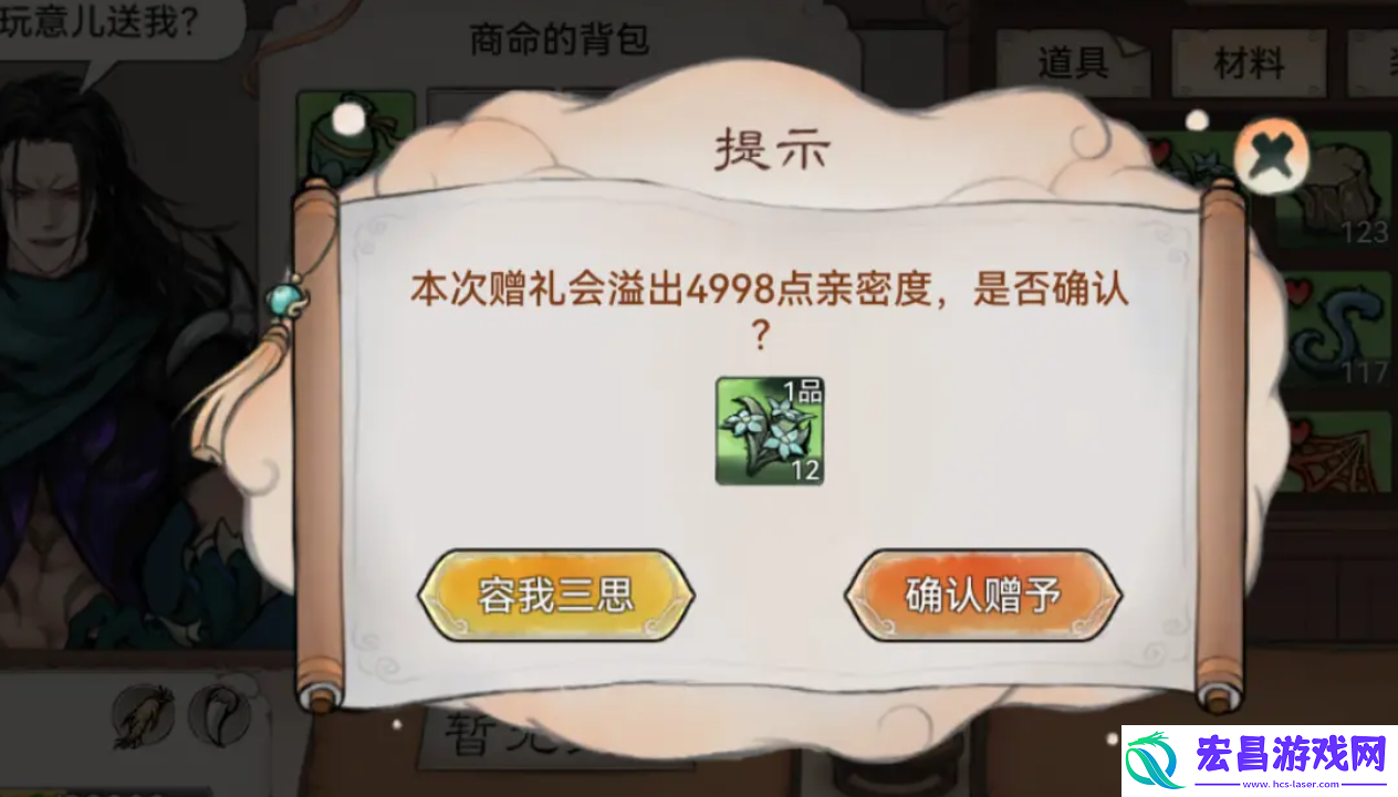 最强祖师好感度怎么提升