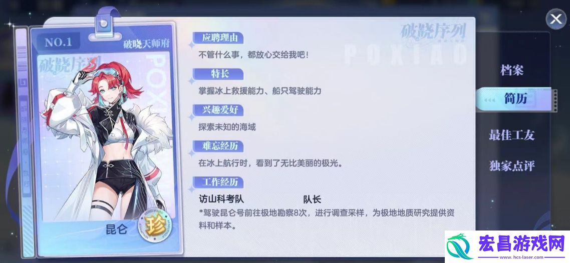 破晓序列昆仑强吗