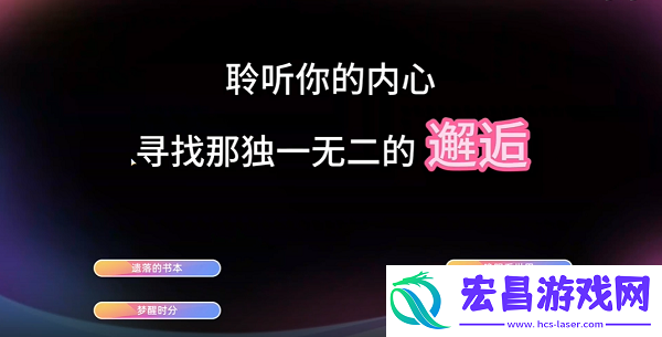 恋爱单选题红颜知己2结局怎么达成