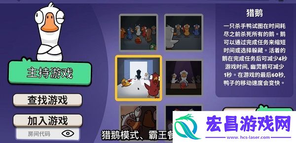 鸭鸭杀游戏怎么玩