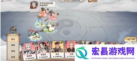 最强祖师平民五行阵容怎么搭配