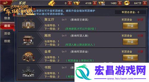 军师联盟军团怎么玩
