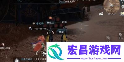 逆水寒手游仙醪佳酿奇遇怎么触发
