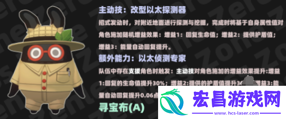 绝区零寻宝邦布在哪