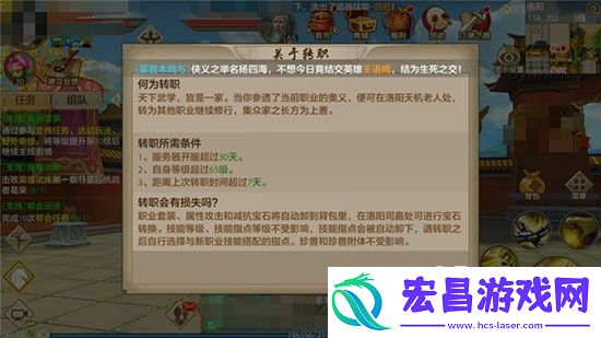 天龙八部手游要怎么转职
