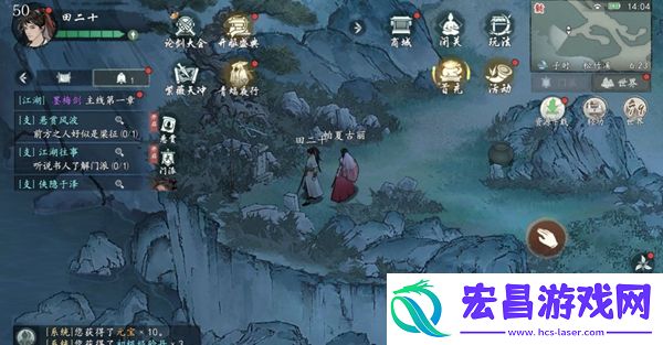 墨剑江湖松竹溪篇支线任务奖励是什么