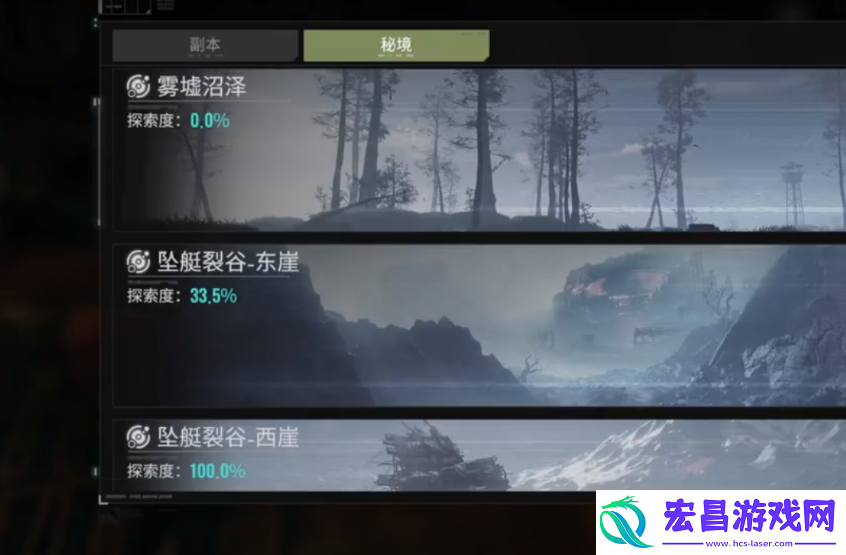 破碎之破碎之地秘境攻略