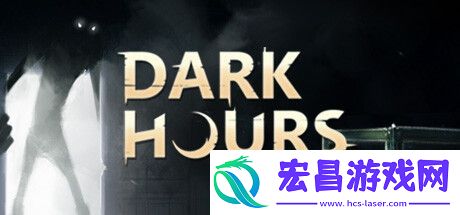 恐怖合作**游戏黑暗时刻Steam试玩大受欢迎