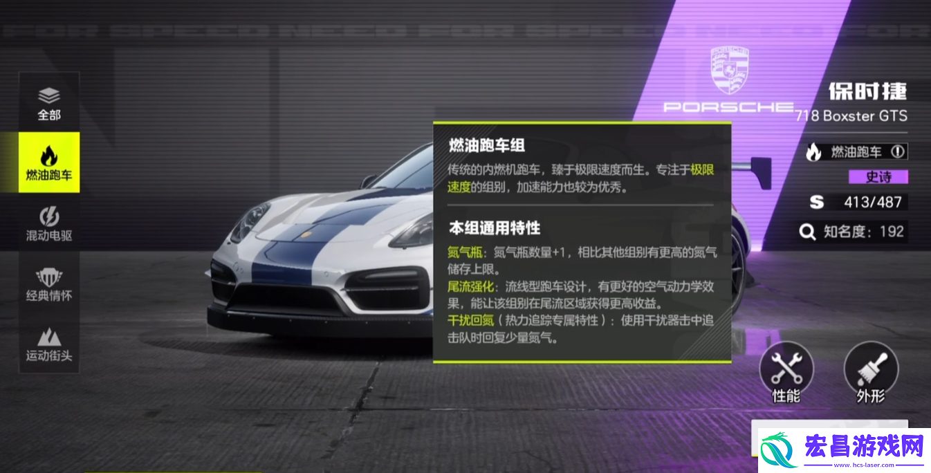 极品飞车集结赛车类型有哪些