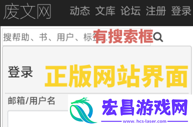 废文网要挂梯子吗