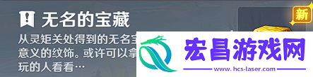 原神任务灵矩有宝予何人要如何玩