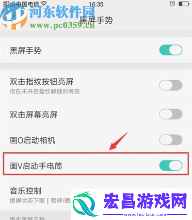 OPPOR17怎么找到电筒快捷方式