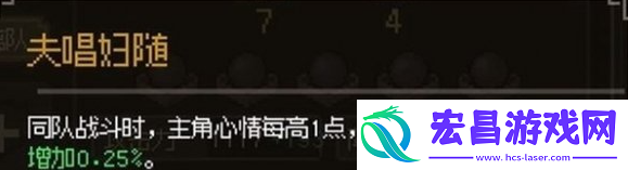 大侠立志传严如蕊怎么结缘