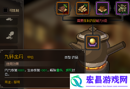 大侠立志传甲级药材怎么获得