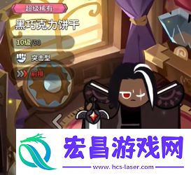 冲呀饼干人王国最强阵容怎么搭
