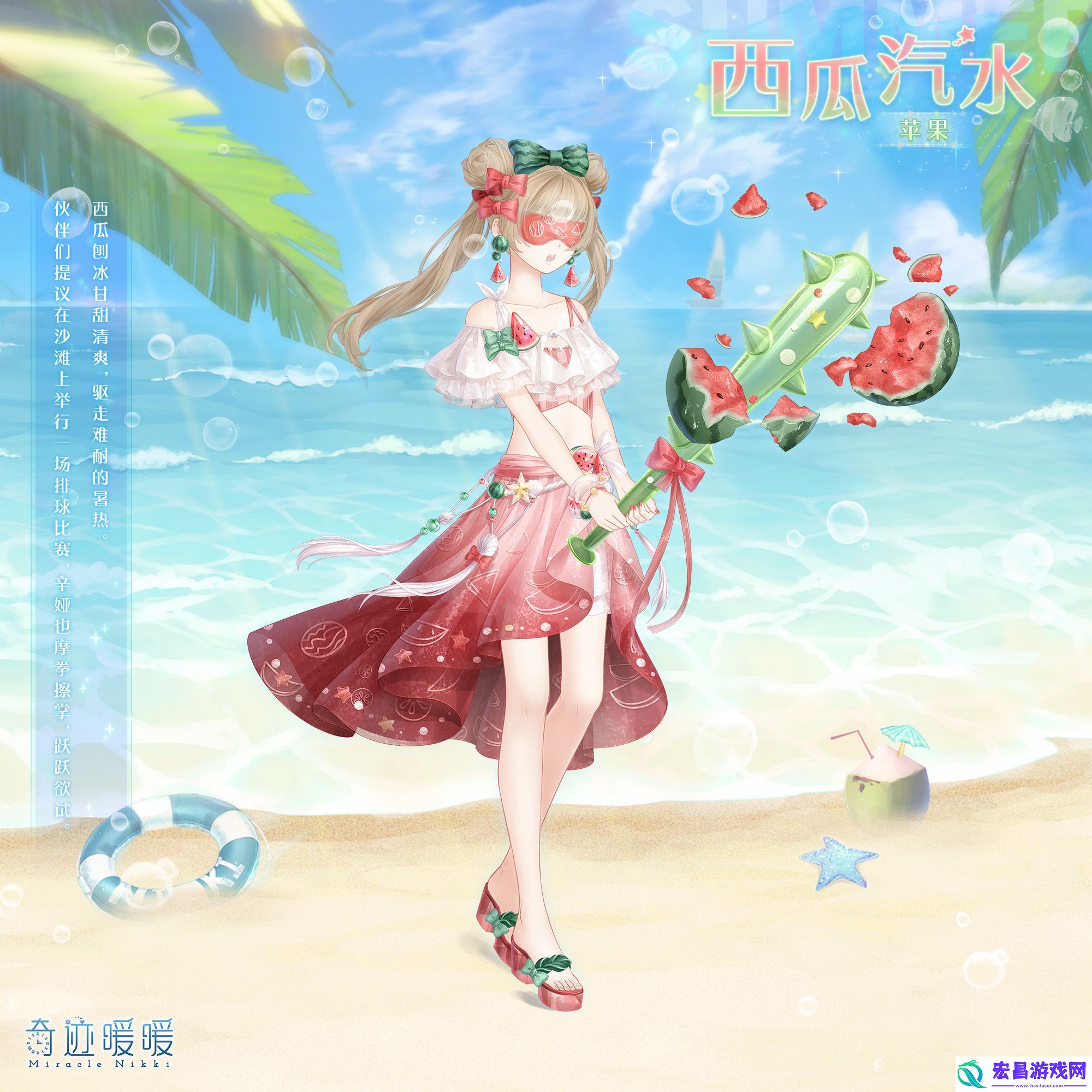 奇迹暖暖7月24日大喵限时制衣制作方法