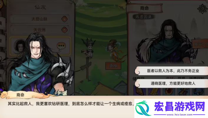 最强祖师好感度怎么提升
