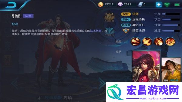 火烧敌营瞬间收割