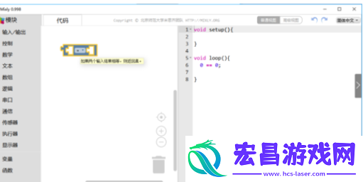 Mixly逻辑模块详细介绍