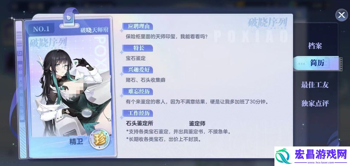 破晓序列精卫怎么玩
