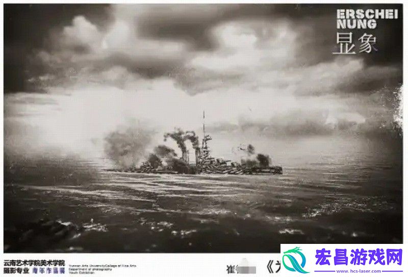 昆明摄影展作品涉嫌抄袭战地1截图