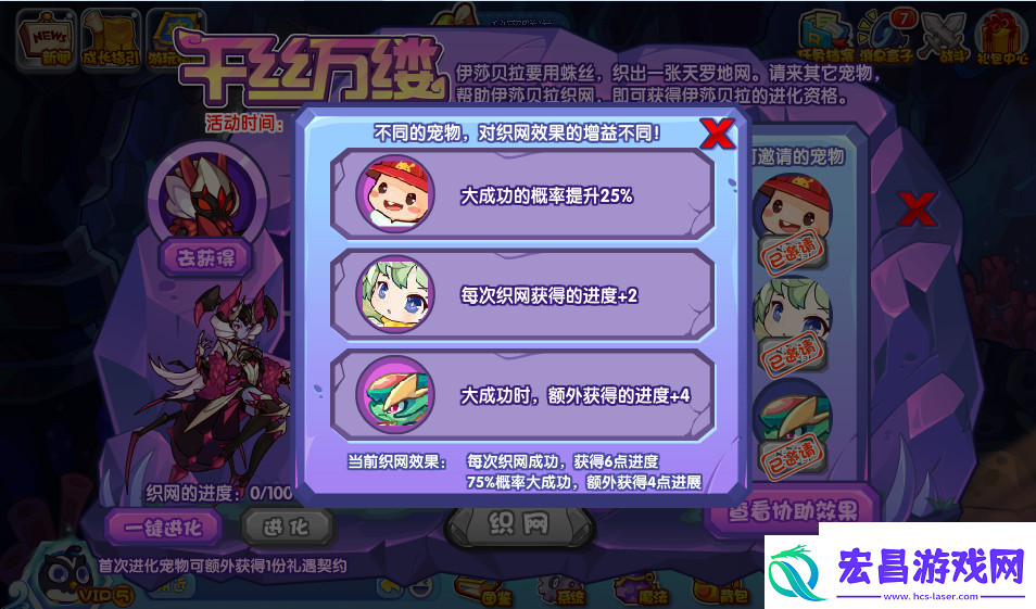 洛克王国千丝万缕活动怎么玩