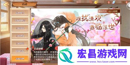 食之契约春临浮世开启相见时难别亦难