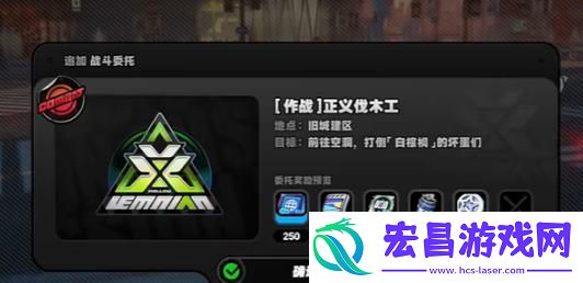 绝区零正义伐木工任务怎么过