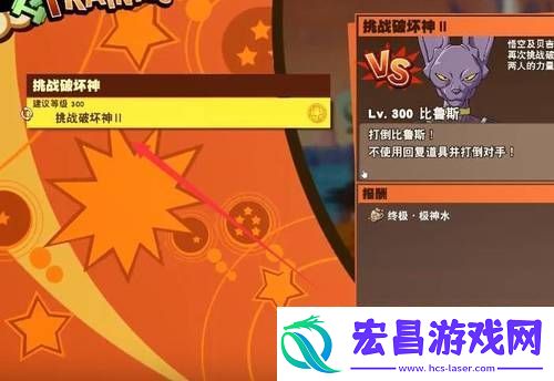 龙珠z卡卡罗特300级怎么刷