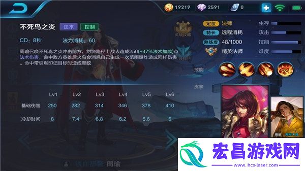 火烧敌营瞬间收割