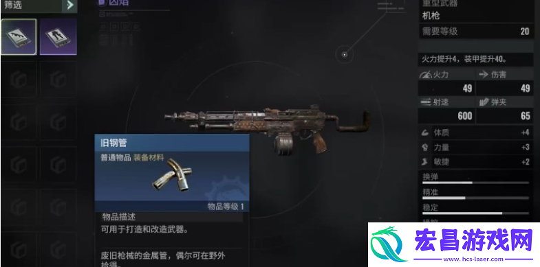 破碎之地瞄具改造攻略