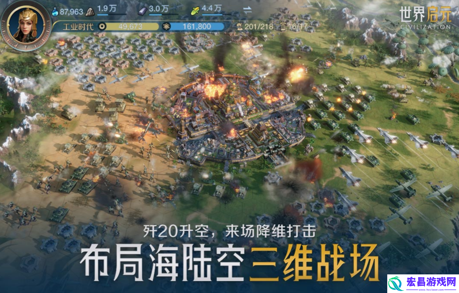 世界启元起飞测试时间
