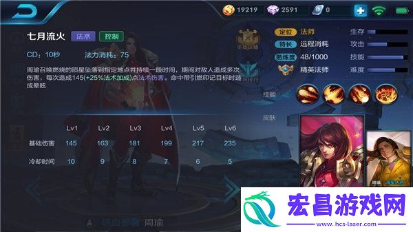 火烧敌营瞬间收割