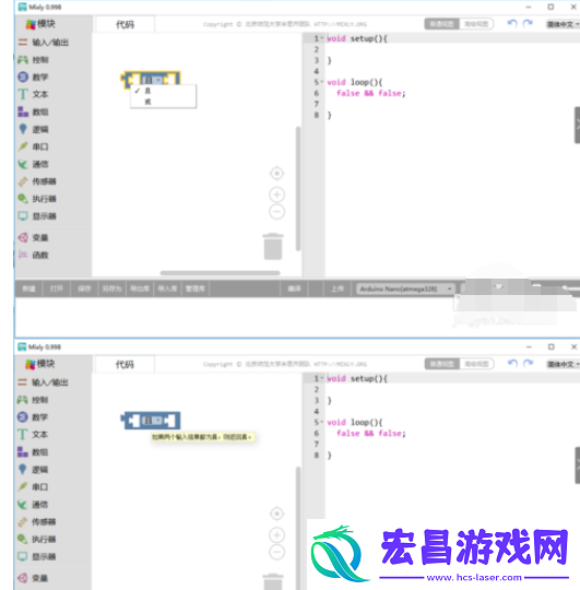 Mixly逻辑模块详细介绍
