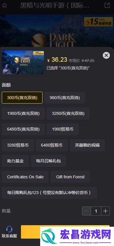 黑暗与光明手游国际服充值攻略