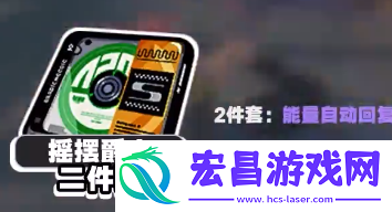 绝区零露西驱动盘怎么搭配