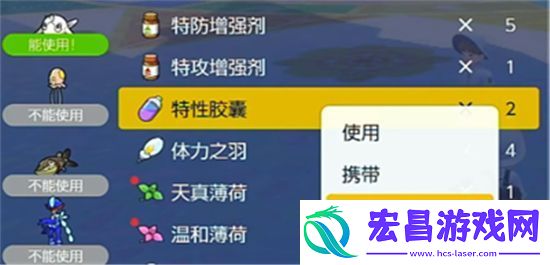 宝可梦朱紫游戏特性如何更换