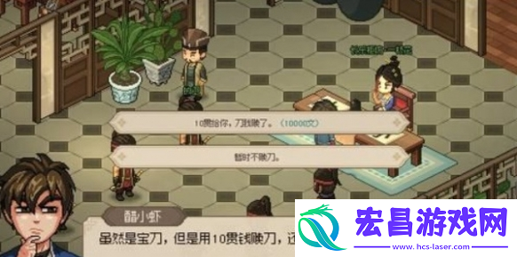 大侠立志传家传菜刀任务怎么完成