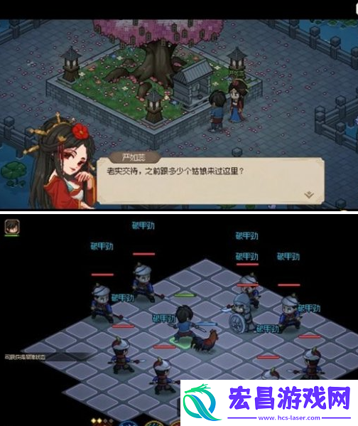 大侠立志传严如蕊怎么结缘