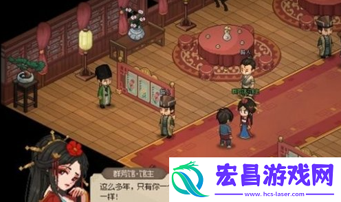 大侠立志传严如蕊怎么结缘