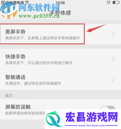 OPPOR17怎么找到电筒快捷方式