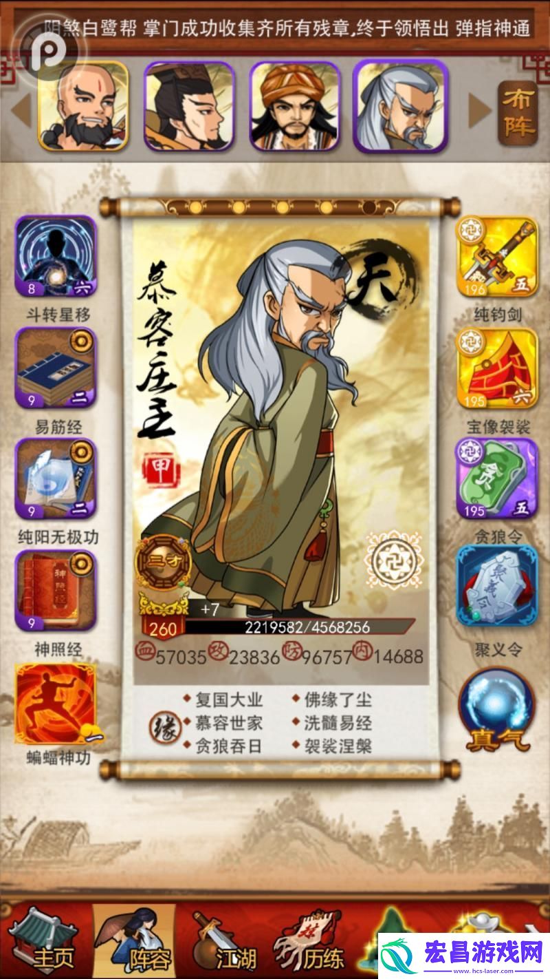 大掌门八脉多少功力