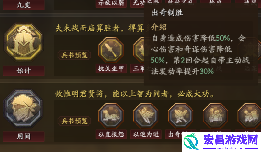 三国志战略版倾横阵容如何搭配三国志战略版倾横阵容搭配方法
