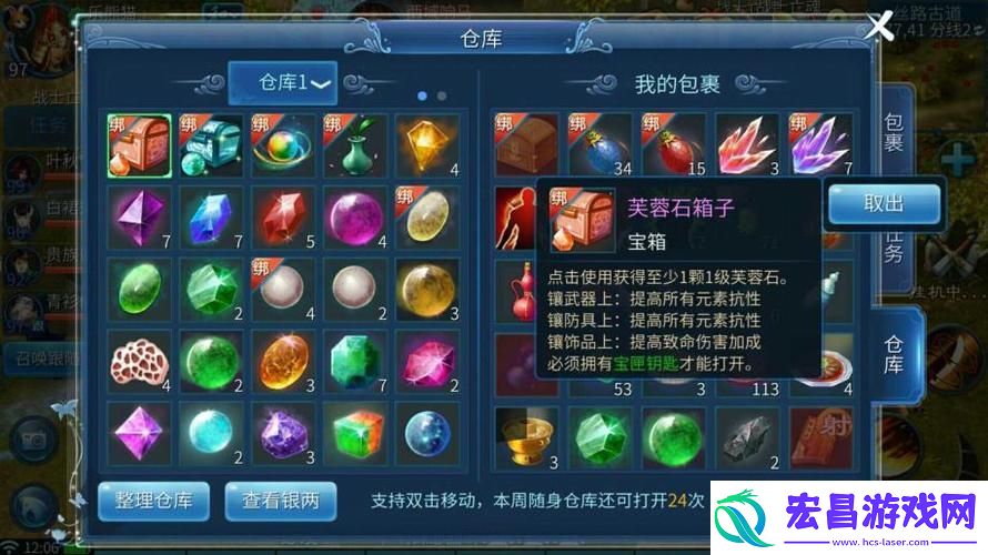 倩女幽魂97装备能减8