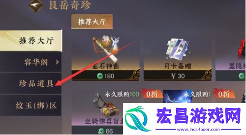 逆水寒手游要怎么改名字改名字方法介绍