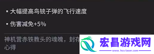 永劫无间手游鸟铳魂玉一览手游穿甲弹缓射魂玉效果